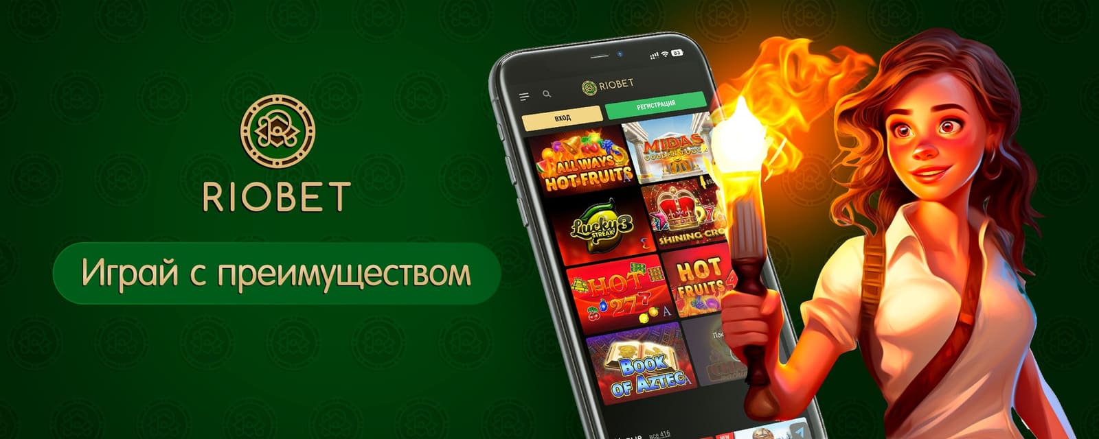 obhod-blokirovki-riobet